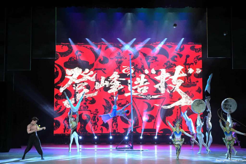 Beijing Red Theatre